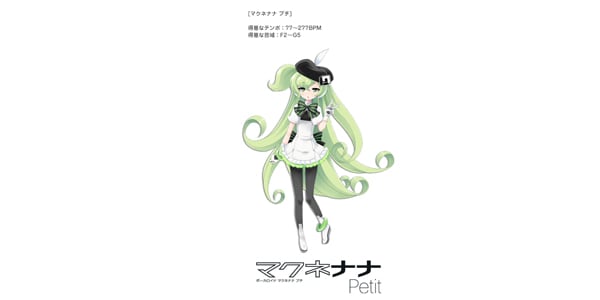AHS ( エーエイチエス ) VOCALOID4 マクネナナ プチ 送料無料 AHS ( エーエイチエス ) VOCALOID4 マクネナナ プチ 送料無料
