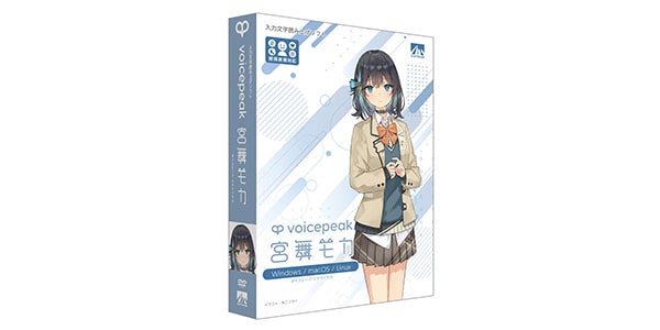 AHS / VOICEPEAK 宮舞モカ