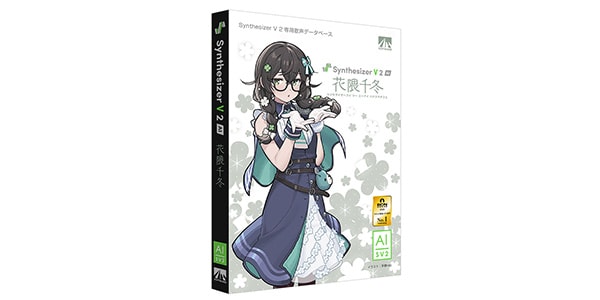 AHS / Synthesizer V 2 AI 花隈千冬 パッケージ版
