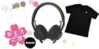 AIAIAI / TMA-2 Move XE Wireless 新生活応援セット!