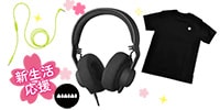 AIAIAI / TMA-2 Studio 新生活応援セット!