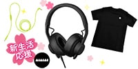 AIAIAI / TMA-2 Studio XE 新生活応援セット!