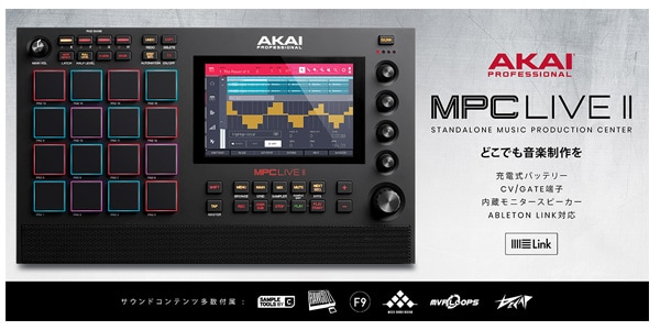 AKAI / MPC LIVE 2 画像4