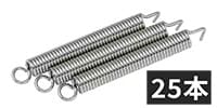 ALLPARTS / BP-0019-B10 Tremolo Springs (25個セット)