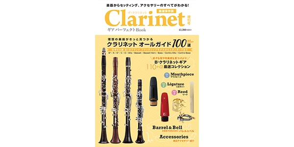 アルソ出版 / Gear Perfect Book