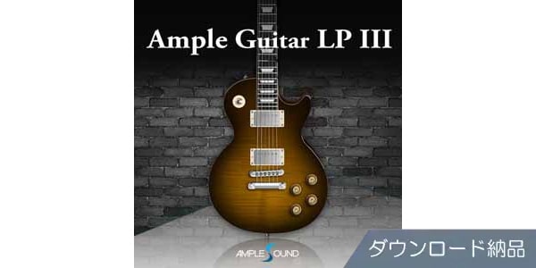 AMPLE SOUND/AMPLE GUITAR LP III