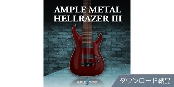 AMPLE SOUND/AMPLE METAL HELLRAZER III ダウンロード納品