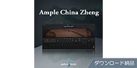 AMPLE SOUND AMPLE CHINA ZHENG ダウンロード納品