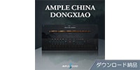 AMPLE SOUND AMPLE CHINA DONGXIAO ダウンロード納品