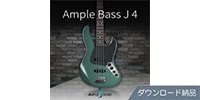 AMPLE SOUND / AMPLE BASS J 4 ダウンロード納品