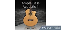 AMPLE SOUND / AMPLE BASS ACOUSTIC 4 ダウンロード納品