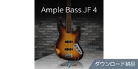 AMPLE SOUND / AMPLE BASS JF 4 ダウンロード納品