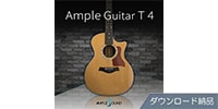 AMPLE SOUND / AMPLE GUITAR T 4 ダウンロード納品