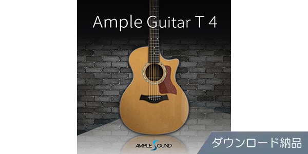 AMPLE SOUND ( アンプルサウンド )  / AMPLE GUITAR T 4 ダウンロード納品