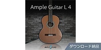 AMPLE SOUND / AMPLE GUITAR L 4 ダウンロード納品