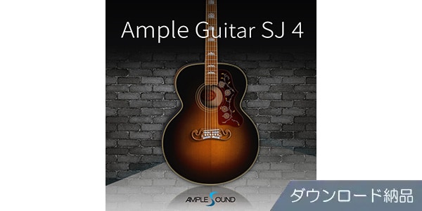 AMPLE SOUND ( アンプルサウンド )  / AMPLE GUITAR SJ 4 ダウンロード納品