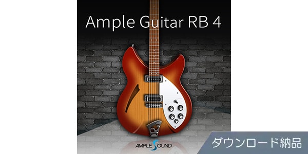 AMPLE SOUND ( アンプルサウンド )  / AMPLE GUITAR RB 4 ダウンロード納品