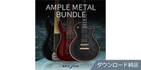 AMPLE SOUND / AMPLE METAL BUNDLE ダウンロード納品