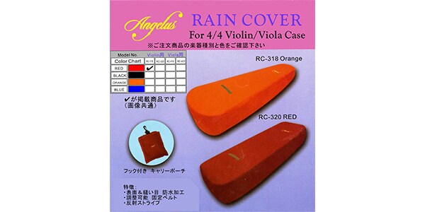 Angelus ( アンジェラス )  / バイオリンケース用レインカバー　シェイプド型　RED
