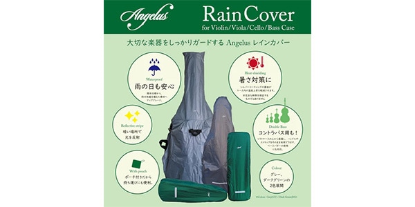 Angelus ( アンジェラス )  / Rain Cover for Double Bass Case グレー