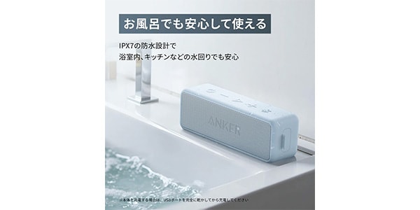 Anker ( アンカー )  / Anker SoundCore 2【USB Type-C充電】オフホワイト画像4
