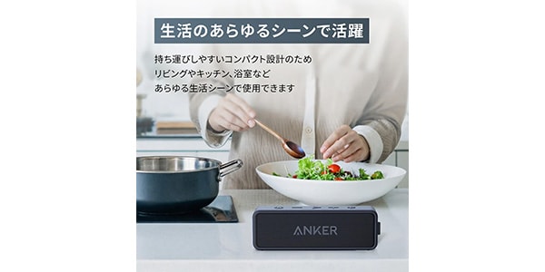 Anker ( アンカー )  / Anker SoundCore 2【USB Type-C充電】オフホワイト画像5