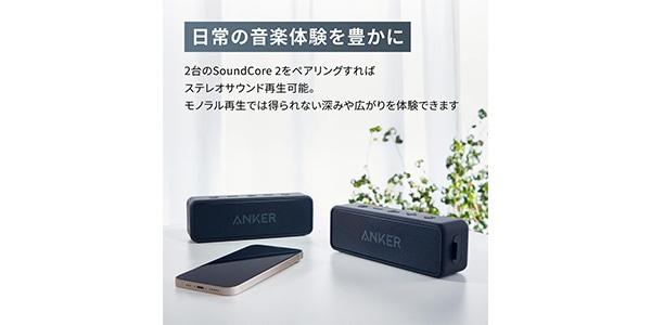 Anker ( アンカー )  / Anker SoundCore 2【USB Type-C充電】オフホワイト画像6