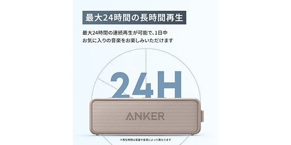 Anker ( アンカー )  / Anker SoundCore 2【USB Type-C充電】オフホワイト画像7
