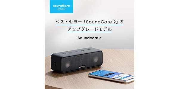 Anker / Anker Soundcore 3 グレー画像2