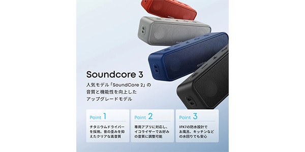Anker / Anker Soundcore 3 グレー画像5
