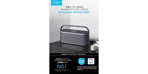 Anker ( アンカー ) Anker Soundcore Motion X600 ホワイト 送料無料