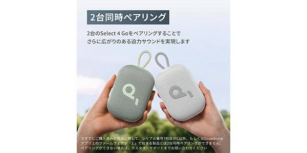 Anker ( アンカー )  / Anker Soundcore Select 4 Go ブルー & グリーン画像11