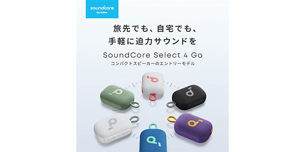 Anker ( アンカー )  / Anker Soundcore Select 4 Go ブルー & グリーン画像2