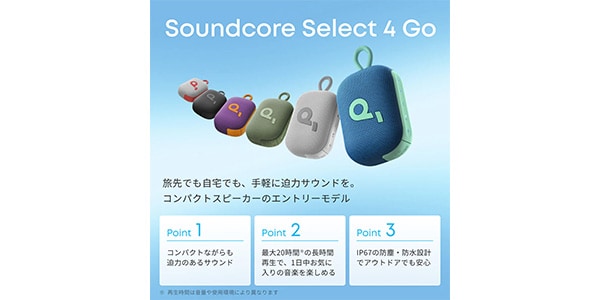 Anker ( アンカー )  / Anker Soundcore Select 4 Go ブルー & グリーン画像4