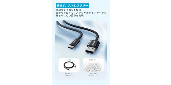 Anker ( アンカー ) / Zolo USB-C&USB-Aケーブル 1.0m ブラック画像6
