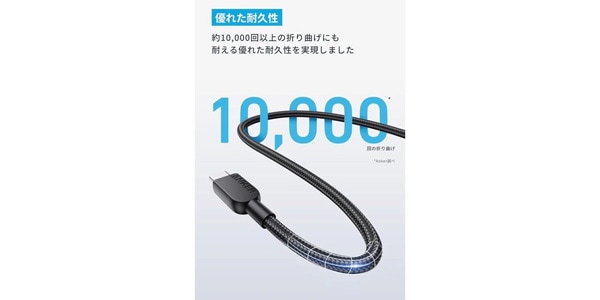 Anker ( アンカー ) / USB-C&USB-Cケーブル (高耐久ナイロン) 1.8m ホワイト画像3