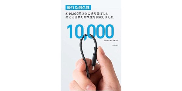 Anker ( アンカー ) / 310 高耐久ナイロンUSB-C&USB-Cケーブル (3.0m ブラック)画像3