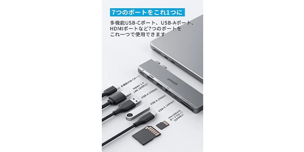 Anker ( アンカー )  / Anker 547 USB-C ハブ (7-in-2, for MacBook)画像2