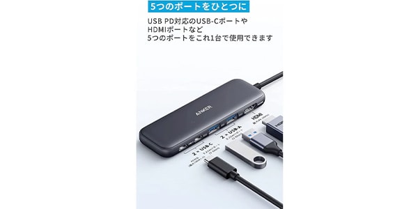 Anker ( アンカー )  / Anker 332 USB-C ハブ (5-in-1) グレー画像2