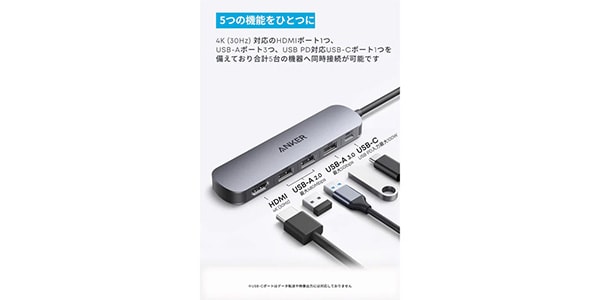 Anker ( アンカー )  / Anker USB-C ハブ (5-in-1, 4K, HDMI) グレー画像2
