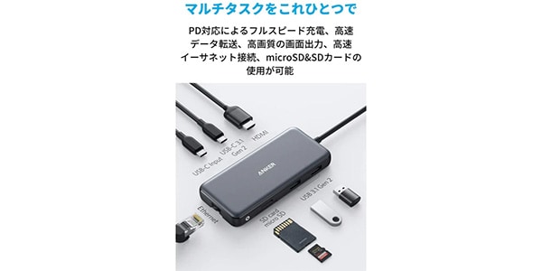 Anker ( アンカー )  / Anker PowerExpand 8-in-1 USB-C PD 10Gbps データ ハブ画像2