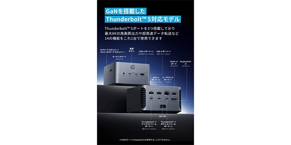 Anker ( アンカー )  / Anker Primeドッキングステーション(14-in1,8K,Thunderbolt 5)画像2