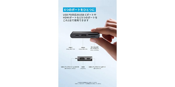 Anker ( アンカー )  / Anker Nano USB-C ハブ (6-in-1, 5Gbps)画像2