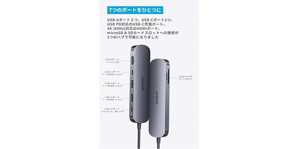 Anker ( アンカー )  / Anker Nano USB-C ハブ(7-in-1, 4K, HDMI)画像2