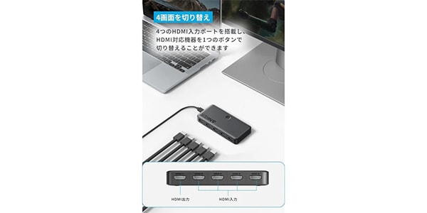 Anker ( アンカー )  / Anker HDMI Switch (4-in-1 Out, 4K HDMI)画像2