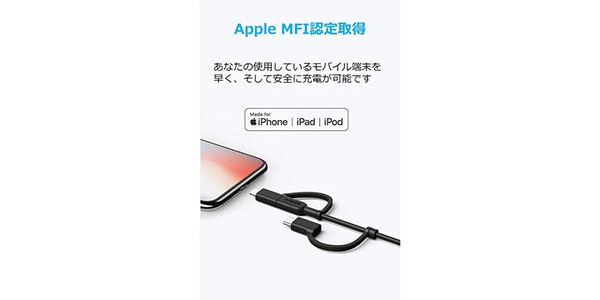 Anker ( アンカー ) / Anker PowerLine II 3-in-1 ケーブル(0.9m ブラック)画像5