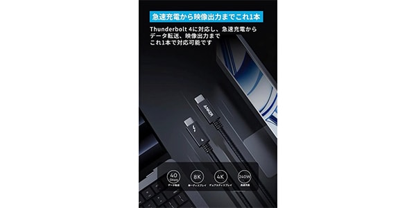 Anker ( アンカー )  / Prime USB-C&USB-Cケーブル Thunderbolt4 1.0m ホワイト画像3