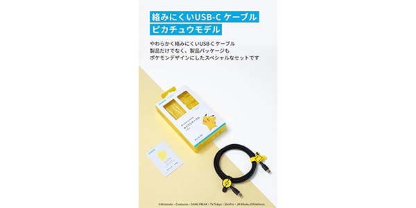 Anker ( アンカー ) / タイプCケーブル ピカチュウモデル (1.8m) ブラック画像2