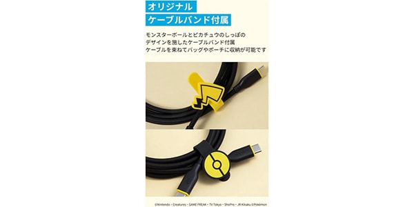 Anker ( アンカー ) / タイプCケーブル ピカチュウモデル (1.8m) ブラック画像3