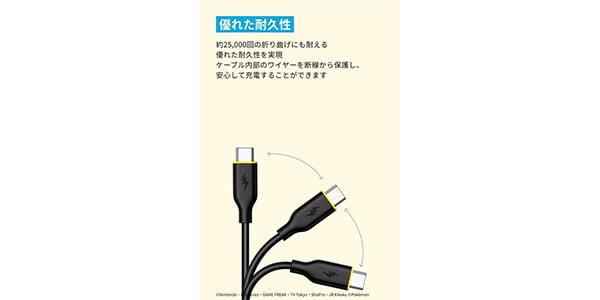 Anker ( アンカー ) / タイプCケーブル ピカチュウモデル (1.8m) ブラック画像5